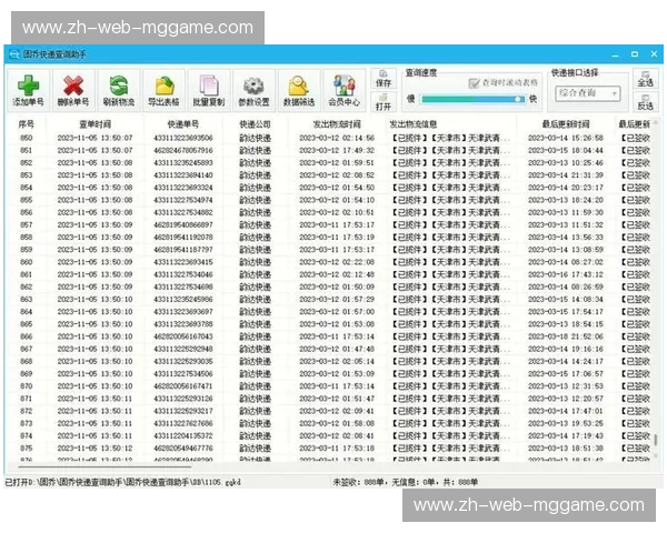 物流网页版——让每一笔货运都清晰可见